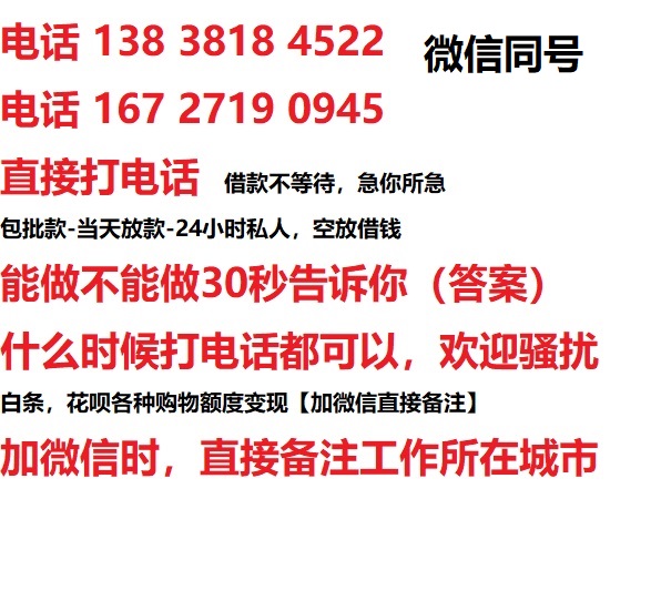 板芙镇借钱上门放款|板芙镇线下个人借贷周转|板芙镇私人放款联系方式